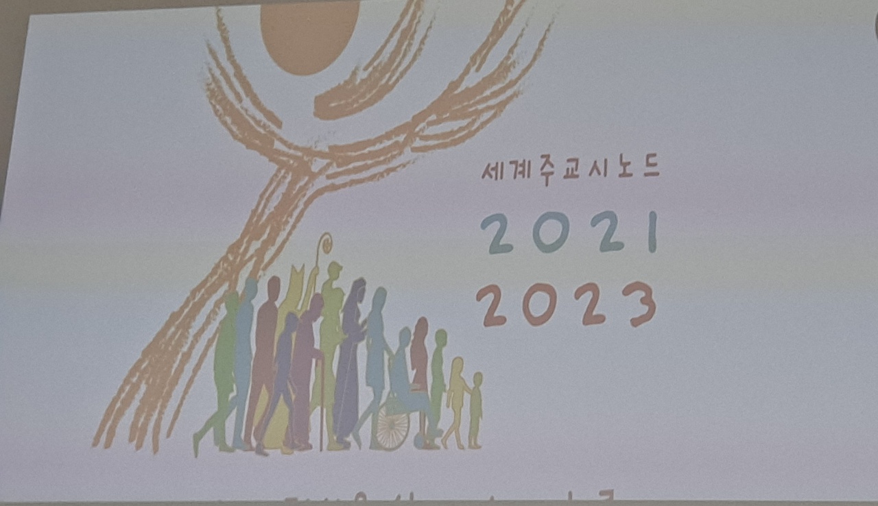 2022년 사목총회